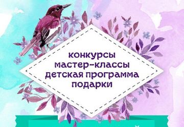 Ярмарка рукодельного творчества