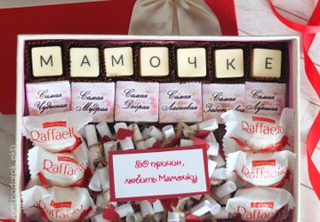 Мамочке комплименты