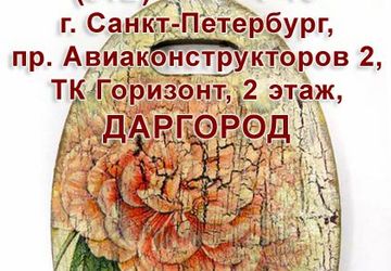 Мастер-класс Декупаж Коллаж + 1-шаговый кракелюр