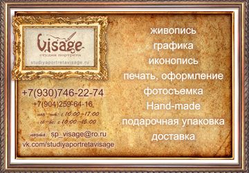 Портрет по фото