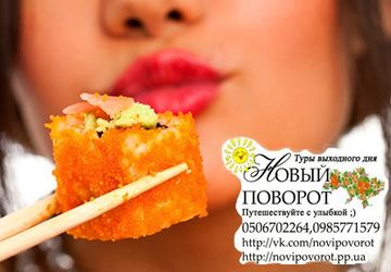 Суши | Мастер класс | Своими руками | Роллы |