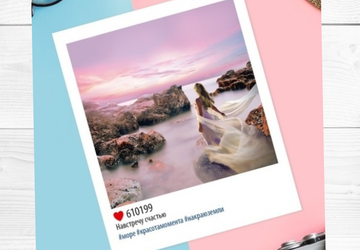 Подарок к заказу.