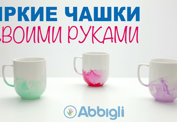 Мраморные чашки своими руками.