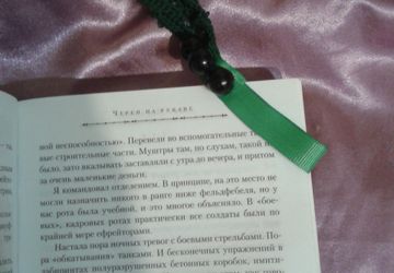 Закладка "Лист"