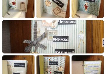 Чековая книжка желаний