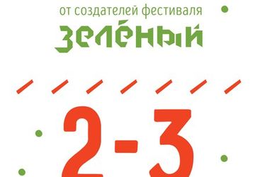 «Летняя кухня» - пикник с видом на город!