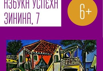 Рисуем, как Пабло Пикассо