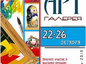 Выставка "АРТ-галерея. Казань 2015"