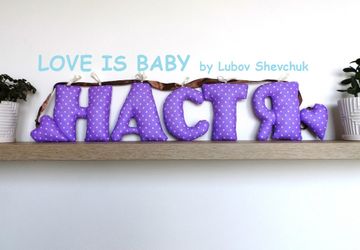 Буквы из ткани "Настя"