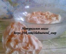 Взбитое мыло