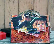 Конверт для билетов в цирк!