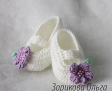 Пинетки "Фиалка"