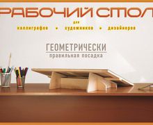 Планшет художника Мольберт Конторка каллиграфа