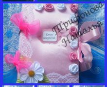 книга пожеланий