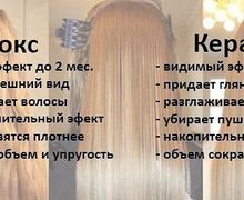 Мастер по уходовым процедурам для волос и ресниц