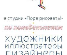 Лекторий «Пора рисовать!»