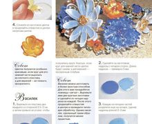 Авторская книга БижуТария