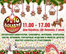 Подарки для любимых