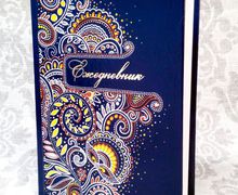 Ежедневник с росписью А5