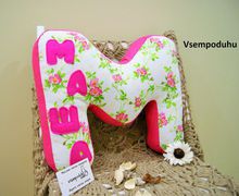 Подушка буква с аппликацией имени