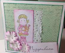 Открытка для девушки