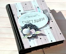 Альбом "Детство счастливое" .