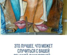 Джинсовый жилет "Неоэкспрессионизм"