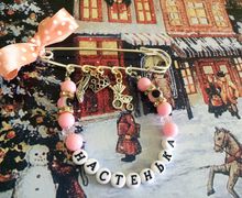 Булавочки для малышей