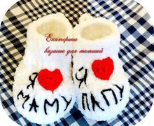 Пинетки Love-love