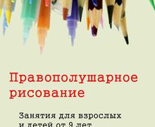 Открытые уроки по рисованию для взрослых