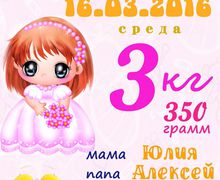 Метрика для новорожденных