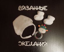 комплект для новорожденного