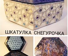 Шкатулка Снегурочка