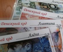 Открытка на каждое имя ( Денежный код) заряженная.