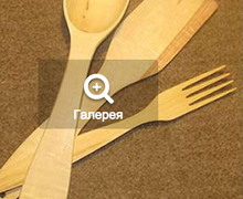 Кухонный набор