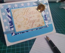 Новогодняя открытка ручной работы