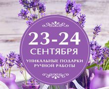 ВАЛИНОР - ВЫСТАВКА-ПРОДАЖА HANDMADE