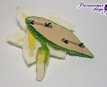 Брошь из бисера Лилия