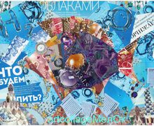 открытки для посткроссинга по авторскому коллажу