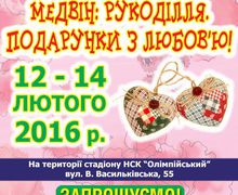 МЭДВИН: РУКОДЕЛИЕ. ПОДАРКИ С ЛЮБОВЬЮ!