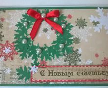 Новогодняя открытка