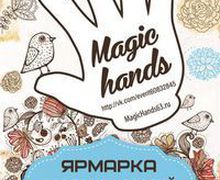 Magic Hands