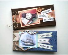 Чековая книжка желаний