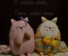 Кошечка Сплюшка