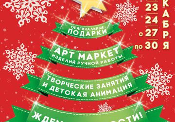 ГИПЕР Ярмарка в ГИПЕР-маркете СИГМА ЛЕНД