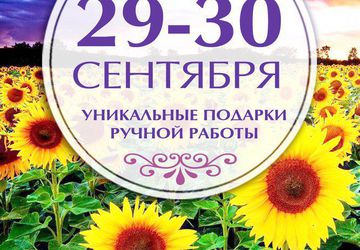 ВАЛИНОР - ВЫСТАВКА-ПРОДАЖА HANDMADE