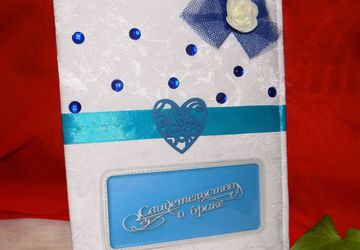 Обложка для свидетельства о браке