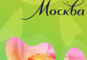 Фестиваль Красок. Сезон 2017