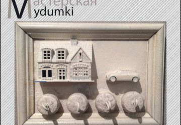 Ключница Белый дворик