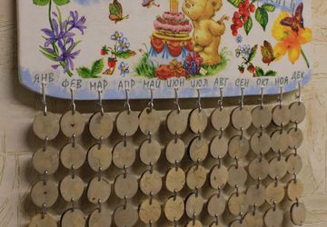 Семейный Календарь